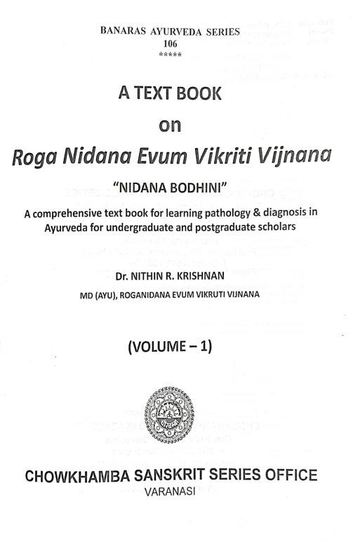Roga Nidan Evum Vikriti Vigyan